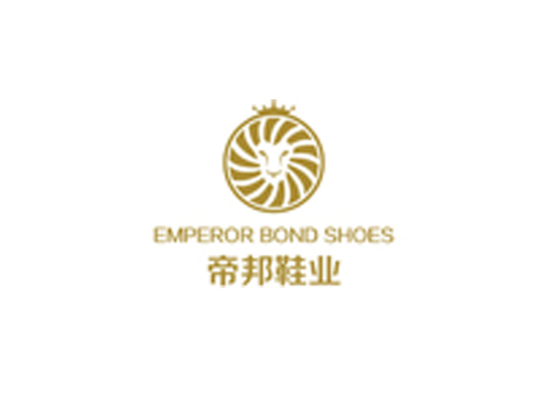 帝邦鞋業(yè)