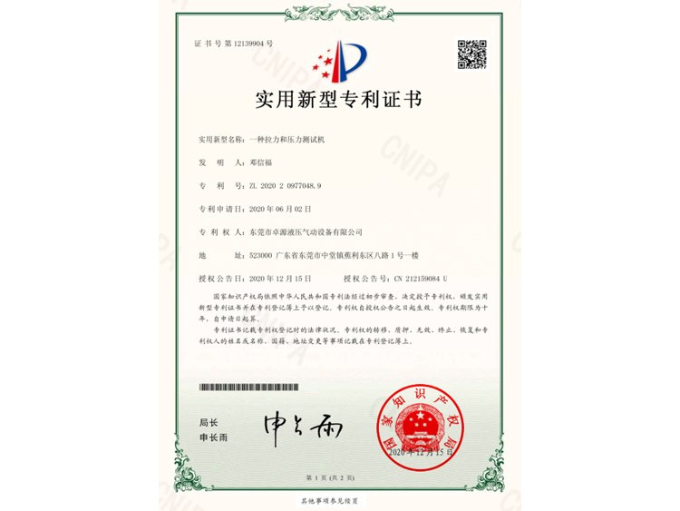 卓源液壓創(chuàng)業(yè)故事