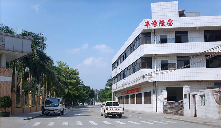 卓源液壓
