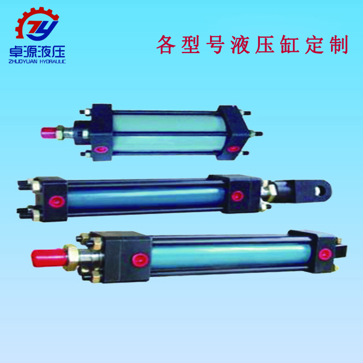 液壓油缸