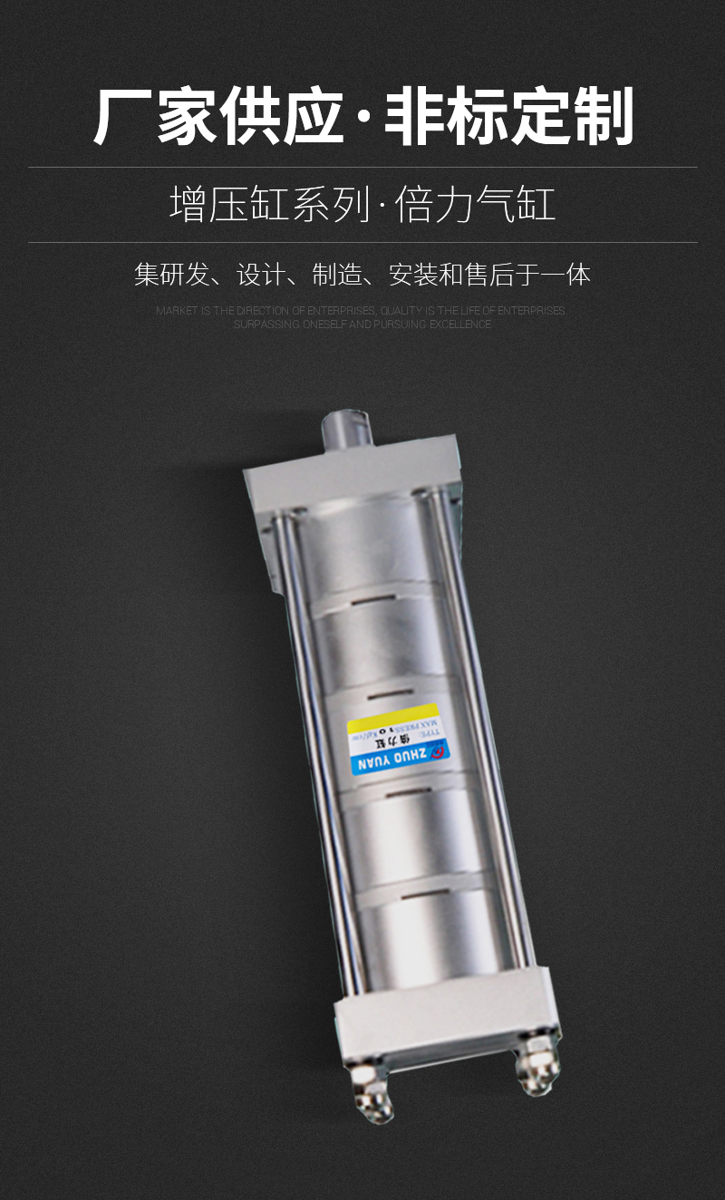 倍力氣缸
