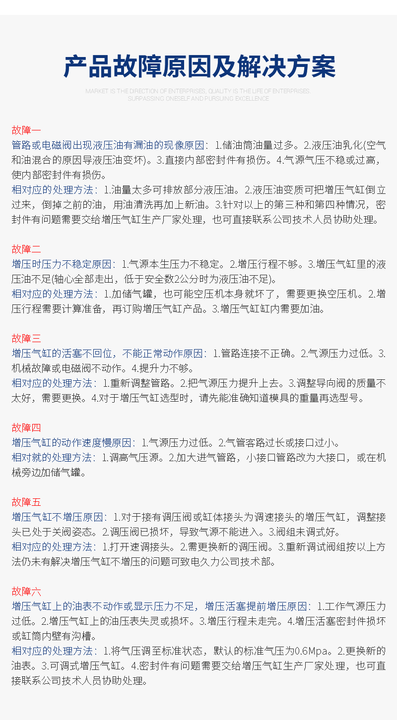 倍力氣缸