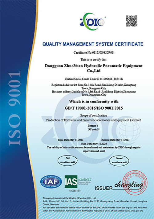 ISO-9001證書(shū)