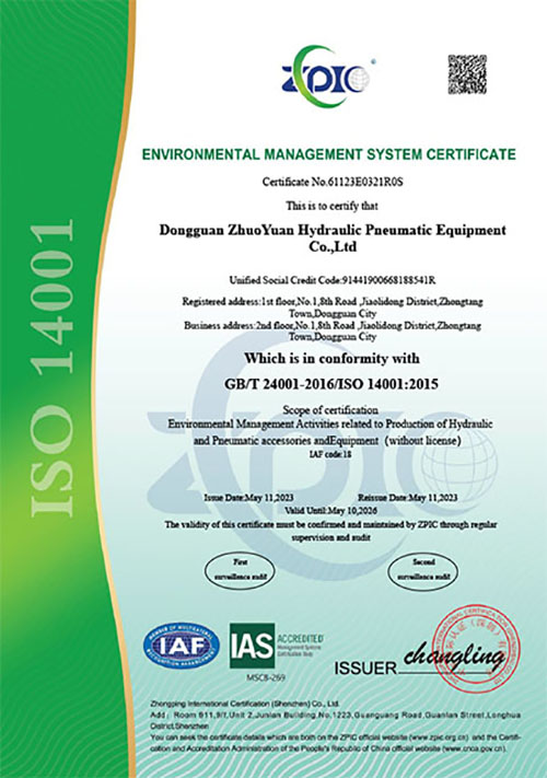 ISO-14001證書(shū)